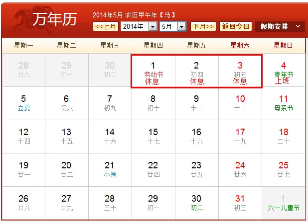  厦门德旺装修工程有限公司五一放假通知-装修公司